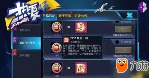 王者荣耀最新爆料 活动,神秘英雄即将登场,狂欢活动盛大开启! 第3张 王者荣耀最新爆料 活动,神秘英雄即将登场,狂欢活动盛大开启! 第3张