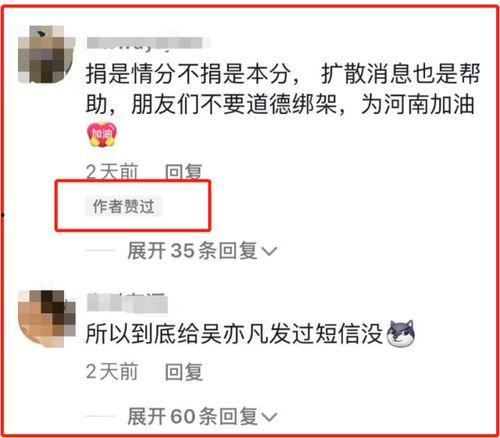 圈内爆料李小璐吴亦凡,娱乐圈的绯闻风暴再起  第3张