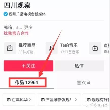 中视频 热点爆料,最新爆料背后的故事  第1张