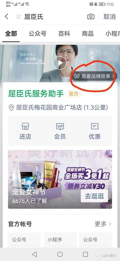 视频爆料 入口在哪找,一探究竟，轻松获取最新资讯  第3张