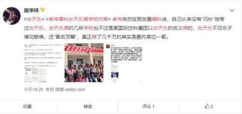 北京高校爆料事件真相视频,真相视频曝光背后的真相  第2张